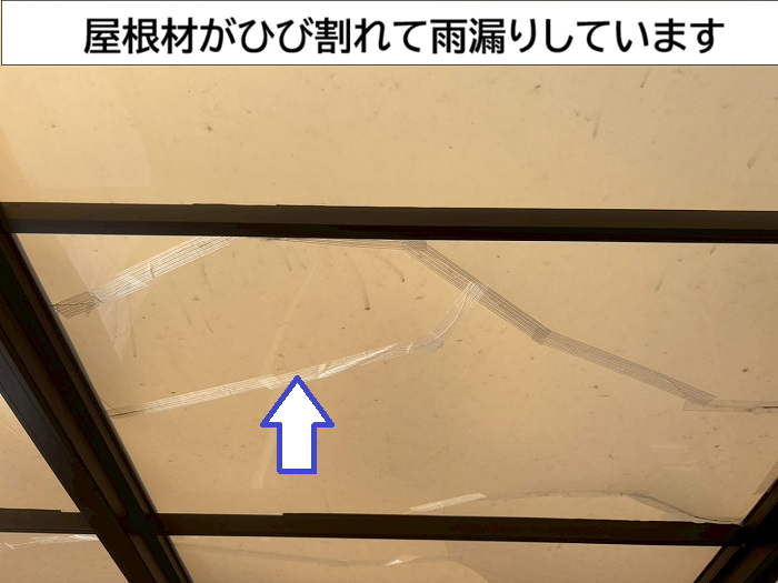 割れたサンルーム屋根