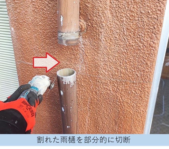 加東市の商業施設で割れている雨樋を部分的に切断している様子