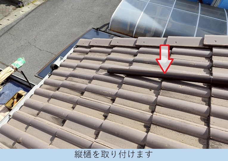神戸市北区で下屋根上の這樋部分補修でパイプを取り替えで竪樋取り付け