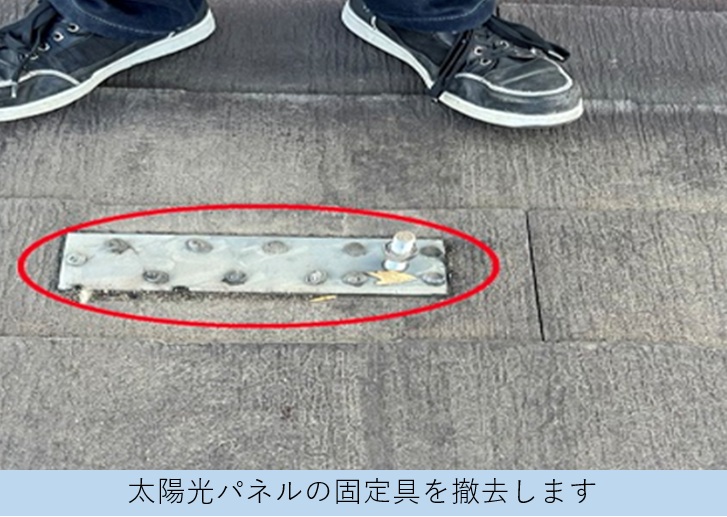 太陽光パネルを撤去する様子
