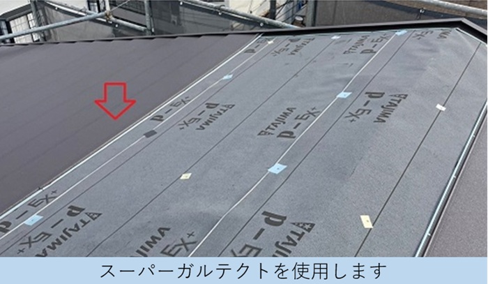 おススメの屋根材スーパーガルテクトを設置