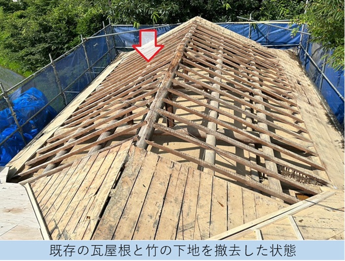 加東市での瓦屋根リフォームで瓦屋根を撤去した様子