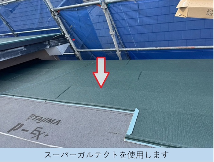 西宮市で屋根断熱工事として換気棟を用いてスーパーガルテクトでカバー工事でスーパーガルテクト葺き
