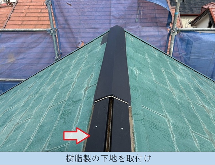 芦屋市で屋根補修工事として樹脂製の下地材タフモックを用いた棟板金交換を取り付け