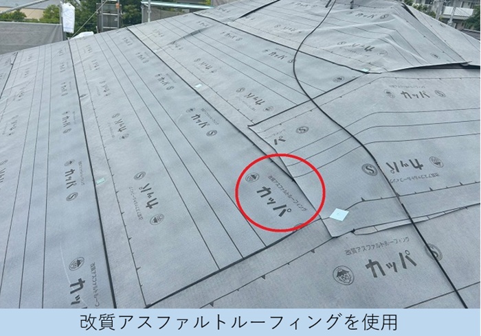 スレート屋根へのカバー工法で防水シート貼り