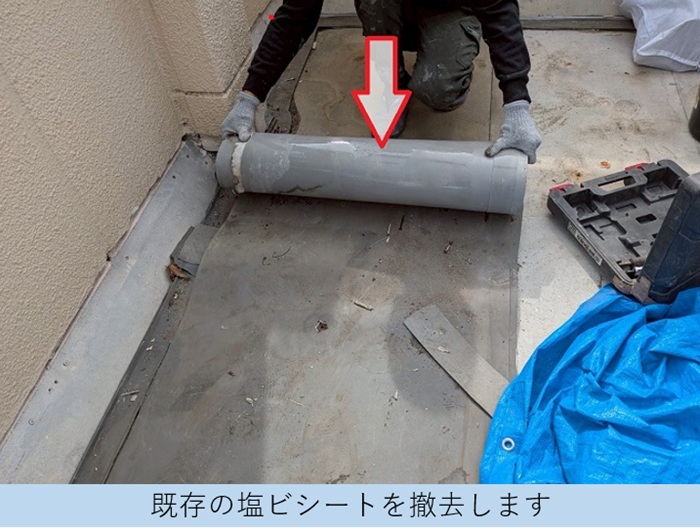 神戸市北区でヘーベルハウス戸建てのバルコニーシート防水をリフォームでシート撤去