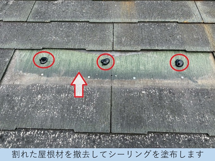 宝塚市でコロニアル屋根補修工事として割れた屋根材を部分的に交換する現場で屋根材撤去