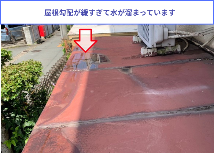 加西市　屋根勾配が緩すぎて玄関上のトタン屋根に水が溜まっている様子
