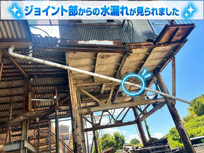 竪樋のジョイントから水漏れ