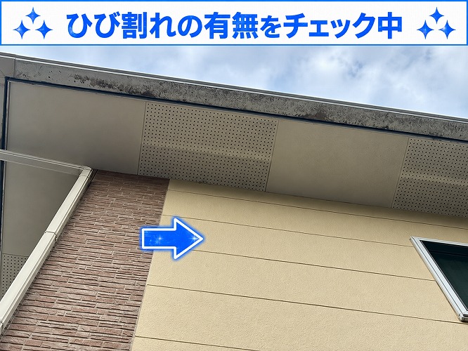 ひび割れた外壁