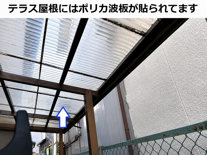 テラス屋根に貼られたポリカ波板