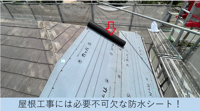 屋根工事に必要不可欠な防水シートを貼っている様子