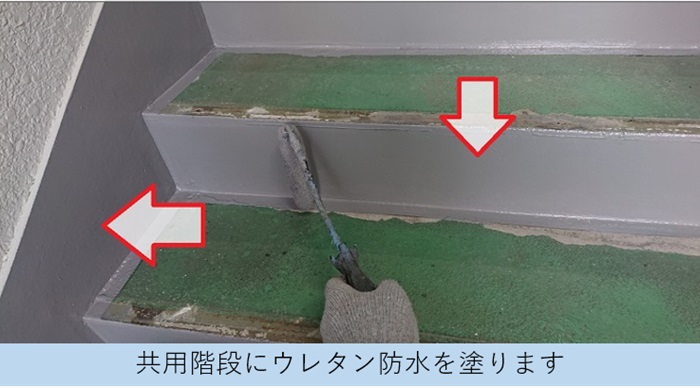 ハイツの共用階段に錆止め塗装をしている様子