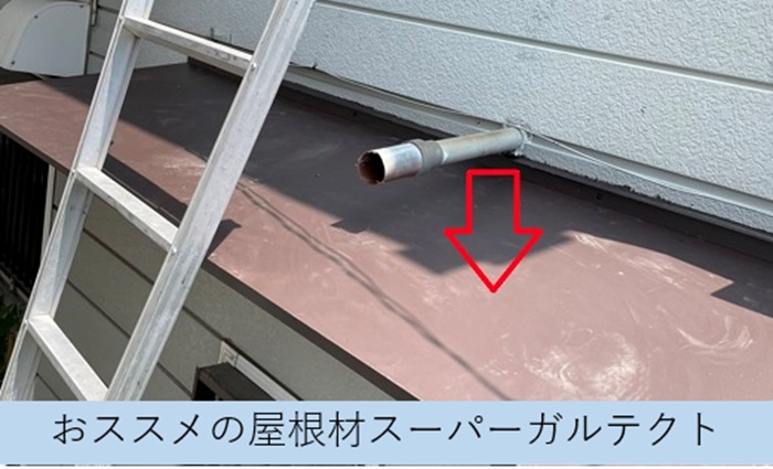腐食している庇屋根にガルバリウム鋼板製の庇屋根を新設