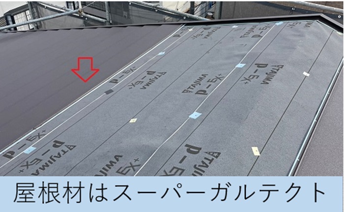 おススメの屋根材スーパーガルテクトを設置