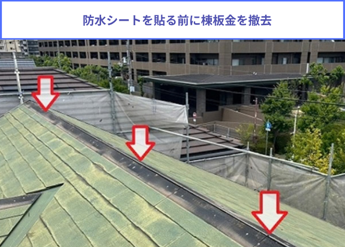 芦屋市　鳩小屋付きの屋根カバー工法でスーパーガルテクトを使用する現場で棟板金撤去