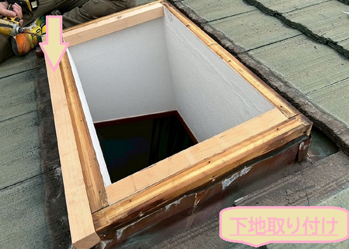 神戸市東灘区でトップライト交換としてベルックス製VS手動式を使用する現場で下地取り付け