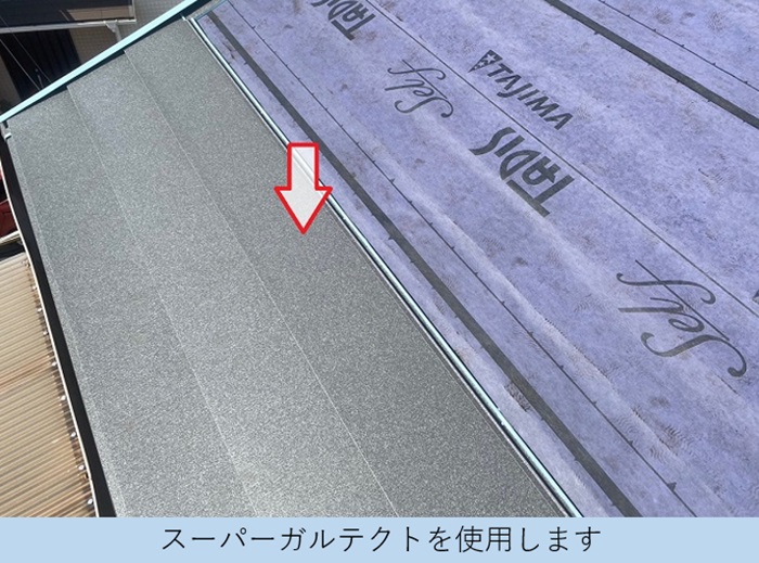 伊丹市で雨漏り修理として低価格に部分的な重ね葺き工事でスーパーガルテクト葺き