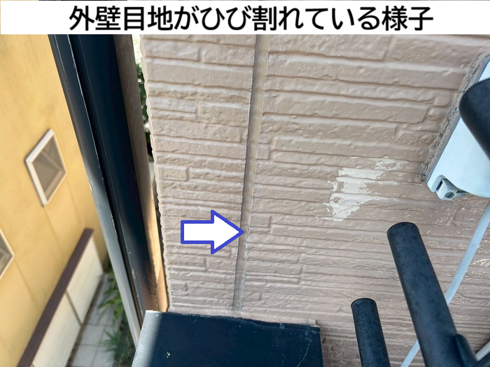 外壁目地のひび割れ