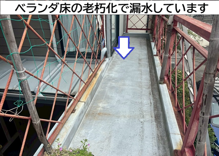 老朽化したベランダ床