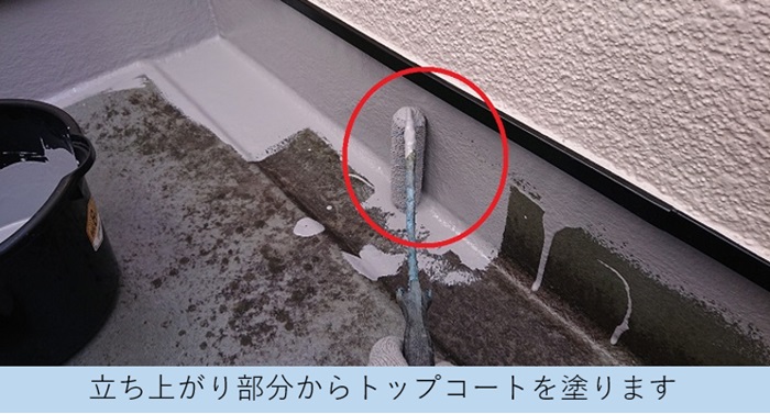 芦屋市でべ単打ＦＲＰ防水のメンテナンス工事でトップコート塗布