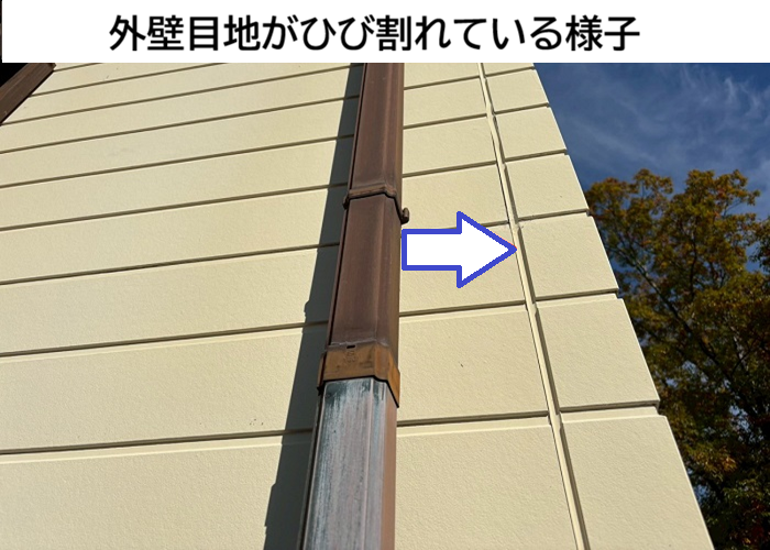 外壁目地のひび割れ