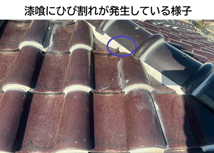 漆喰がひび割れている様子