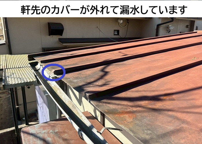 軒下が腐食している様子