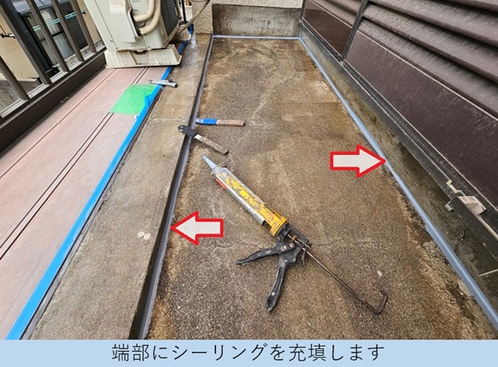 川西市で2階バルコニー床へのウレタン防水密着工法でひび割れを解消する現場でシーリング充填