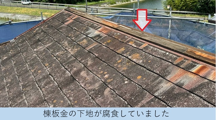 台風対策で屋根板金を撤去