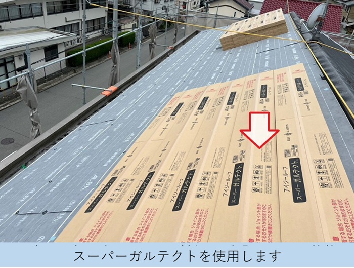 加東市で使用した屋根リフォームでお勧めのスーパーガルテクト