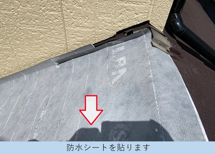 加東市での部分的な葺き替え工事で防水シートを貼っている様子