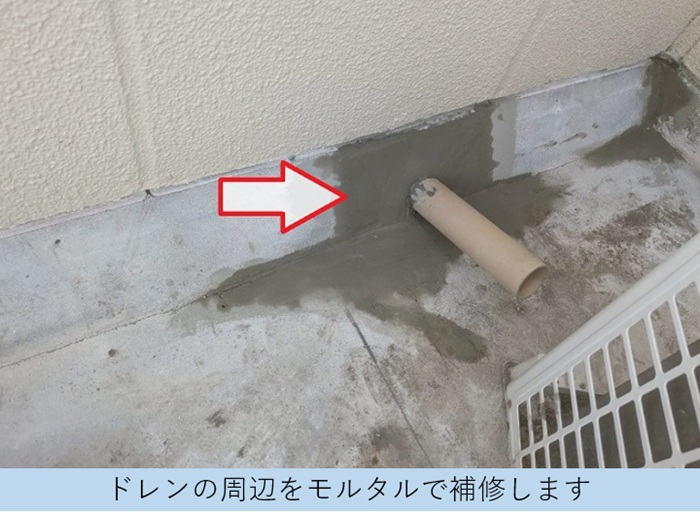 ドレン廻りをモルタル補修