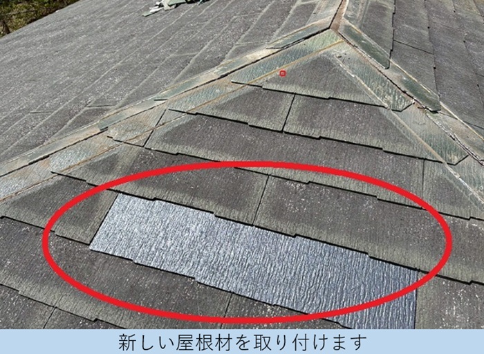 宝塚市でコロニアル屋根補修工事として割れた屋根材を部分的に交換で新しい屋根材取り付け