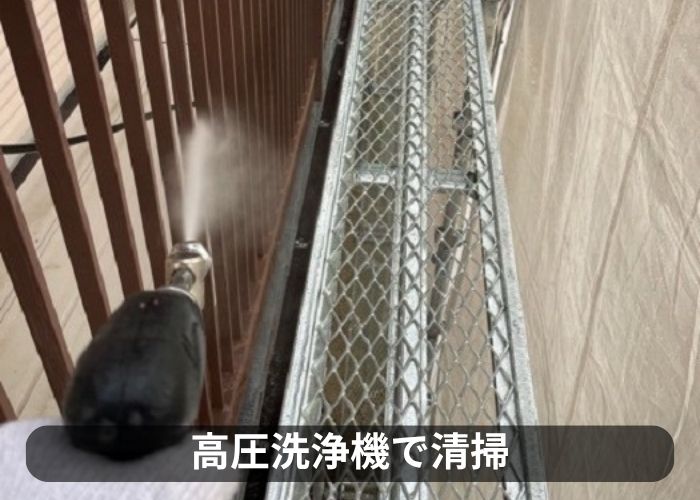 錆びた手摺の部分塗装で手摺を高圧洗浄