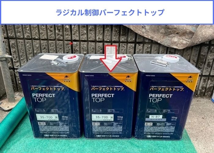 戸建ての外壁塗装でお勧めの塗料ラジカル制御を使用