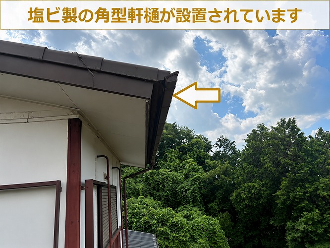 角型の塩ビ軒樋