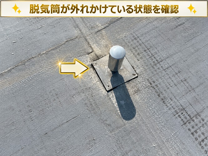 屋上に設置されている脱気筒