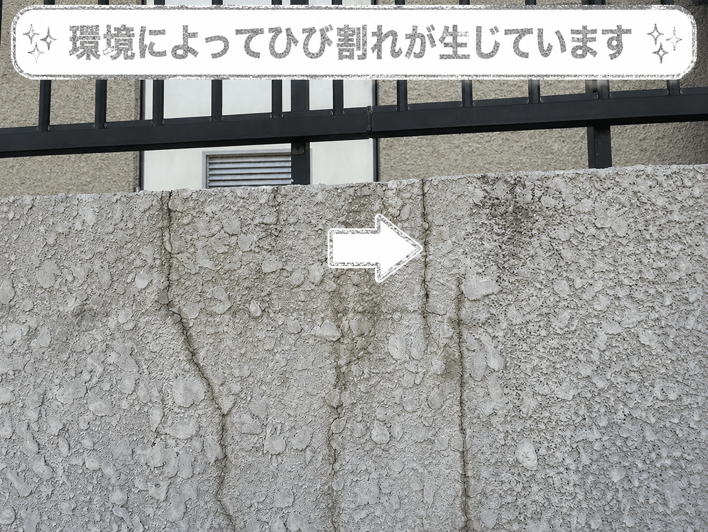 擁壁の無料見積りで深いひび割れを発見した様子