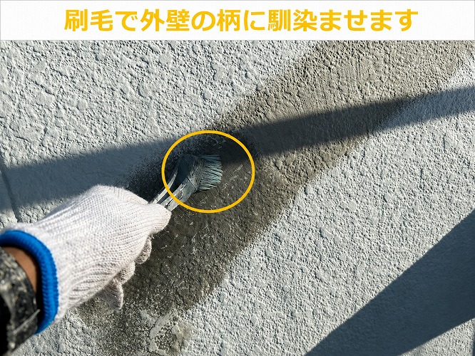 Uカット補修