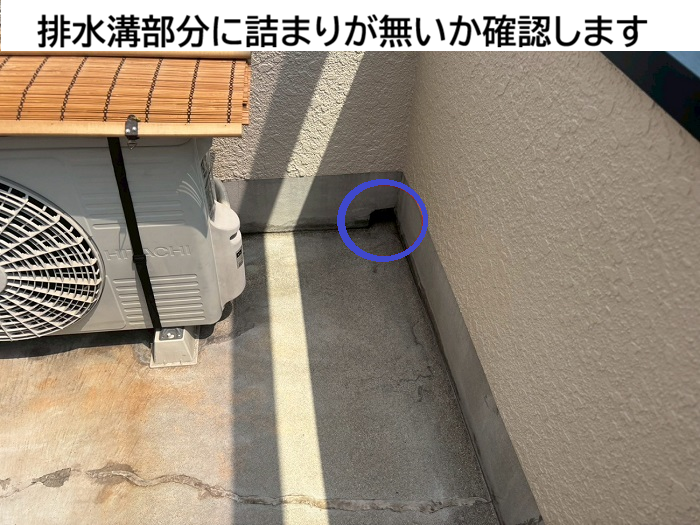 排水ドレンの調査