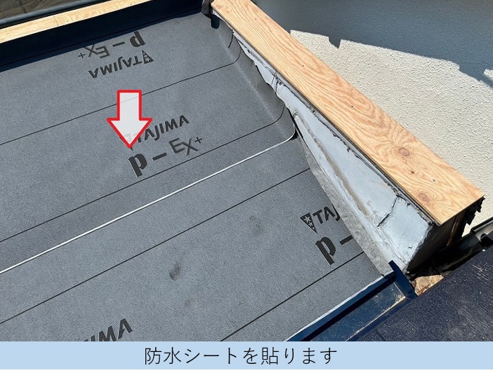 金属屋根へのカバー工事で防水シート貼り