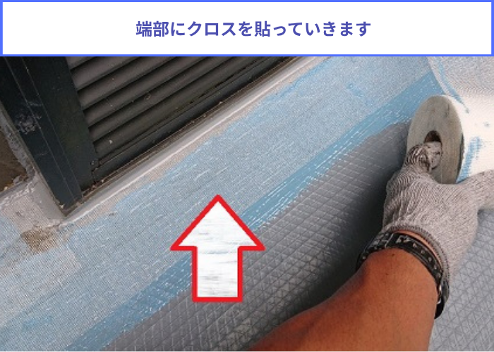 宝塚市　端部にクロス貼り
