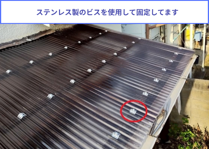 宝塚市　タキロンポリカ波板を用いてテラス屋根の波板貼り替えでステンレス製のビス使用