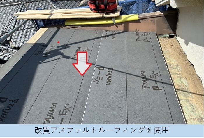 瓦棒への屋根カバー工事で防水シート貼り