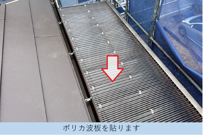 バルコニーの波板屋根としてタキロンポリカ波板を使用
