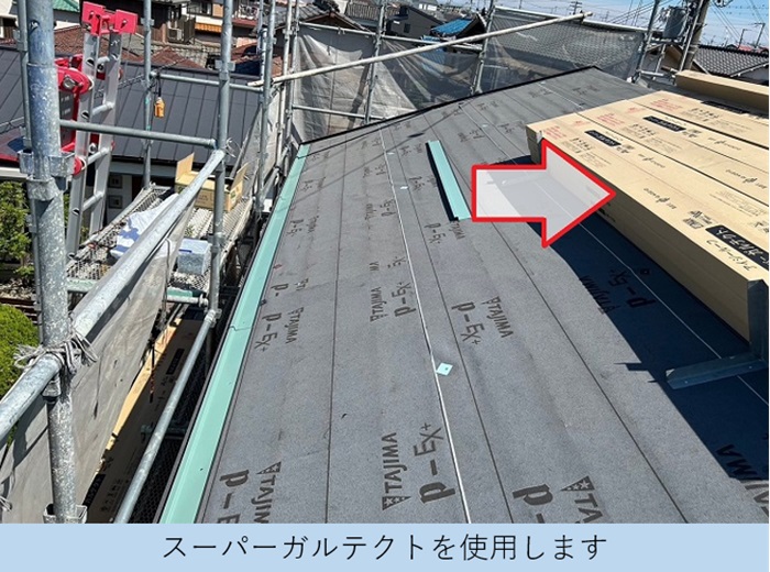 カラーベスト屋根の改修工事でスーパーガルテクトを使用