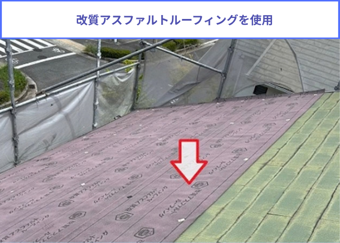 芦屋市　鳩小屋付きの屋根カバー工法でスーパーガルテクトを使用する現場で改質アスファルトルーフィング使用