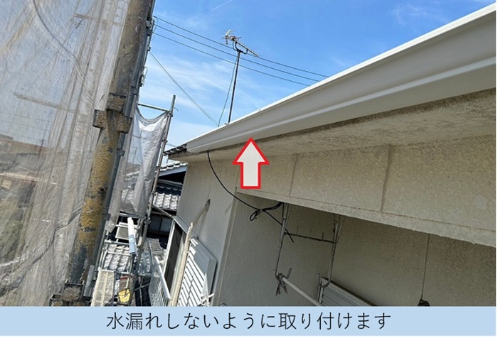 加西市で1軒屋の軒樋交換で塩ビ鋼板雨樋PC50を使用する現場でPC50取り付け