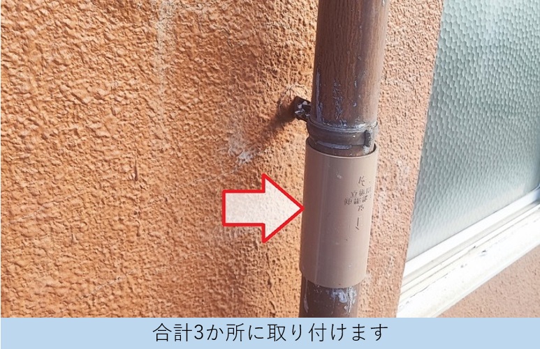 劣化して割れている雨樋の部分交換で伸縮ソケットを取り付けた後の様子